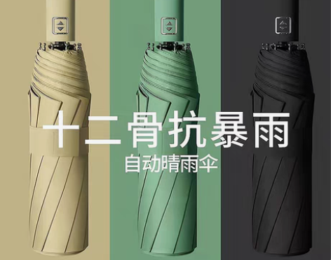 包邮12骨全自动纯色折叠大号加固防风伞双人...