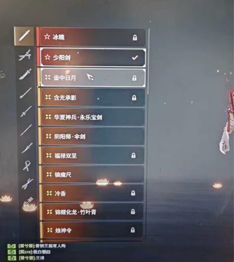 永劫无间313级网易终极版账号，9红101...