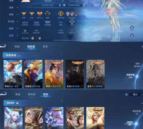 [230皮肤 V9] 鸣剑·曳影/大秦宣太...