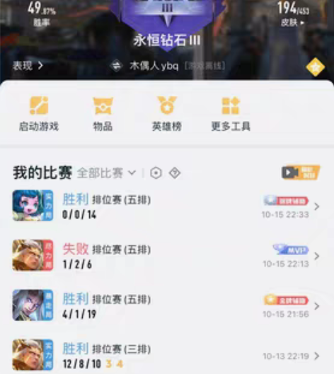 王者号不想玩了苹果q区 幽冥之眼 幻海之心...