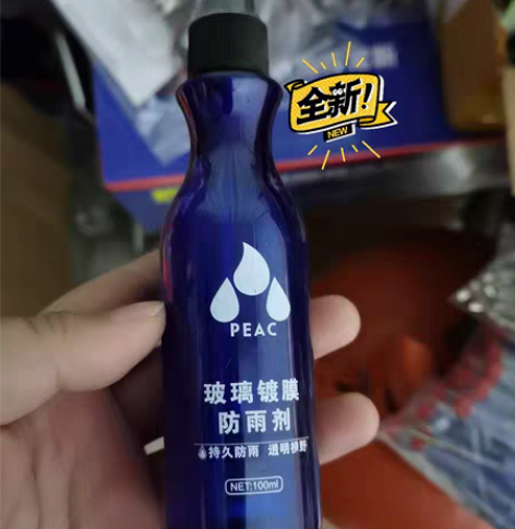 包邮汽车美容店倒闭，防雨剂低价出售 喷在窗...
