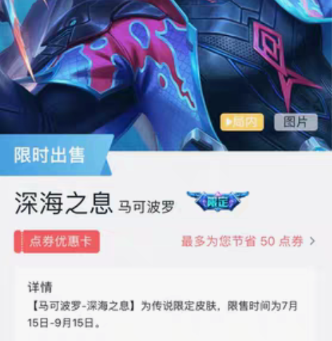 #游戏帐号#高价收一个v区马可波罗深海之息...