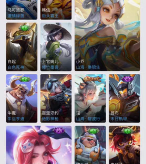 给你玩安卓q区王者租号 很多高质量皮肤  ...