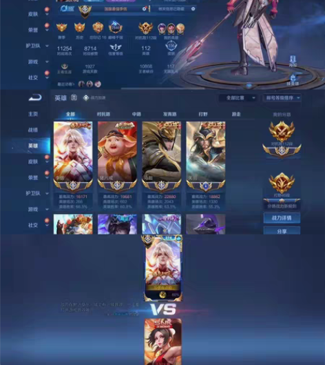 包邮wzry租号苹果q112段对抗国服李信...