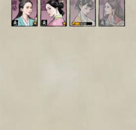 名将之奕，全武将6美人，3星马超，2星吕布...