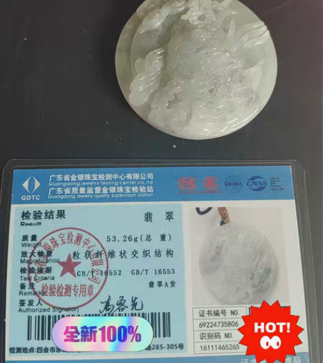 包邮天然翡翠A货带证书支持全国复检一念之间...