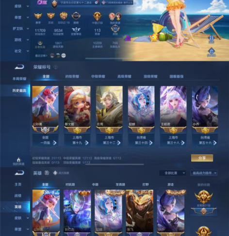 包邮(ios苹果Q区)wzry租号v10历...