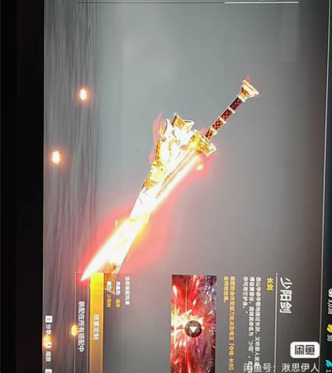 永劫无间多红，少阳剑，凤求凰，狼主，沙漠香...