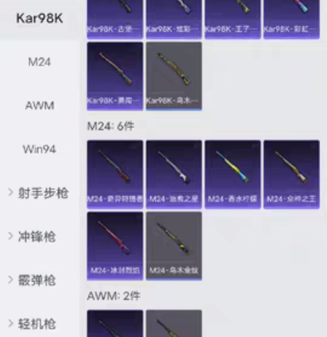 吃鸡：奇异狩猎.天使彩虹糖.者王：者李白凤...