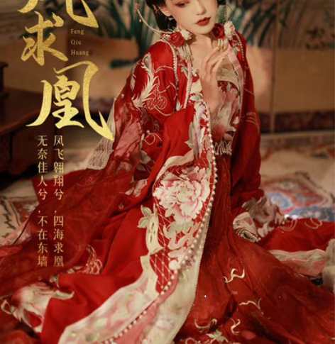 清欢纪汉服女原创凤求凰重工刺绣设计感唐风婚...