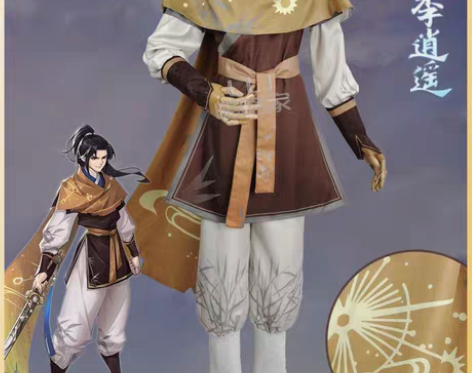 李逍遥cos 尺码xl 套装只有衣服鞋子 ...