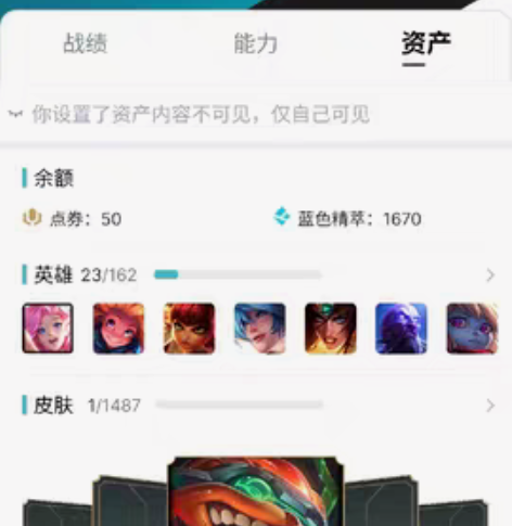 lol艾欧尼亚小号英雄联盟，id好听，黄金...