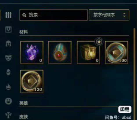 lol英雄联盟台区精品号 100宝藏币 1...