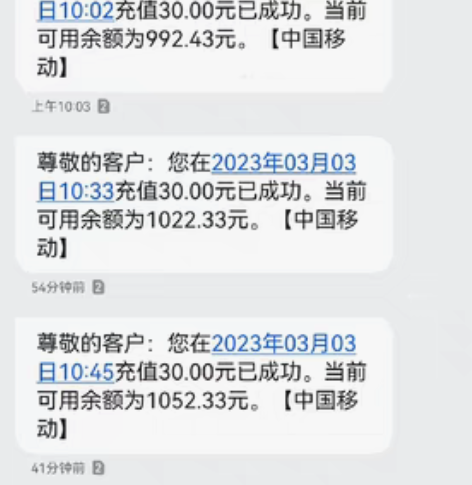 移动450元9.2折接 9.2折手机话费直...