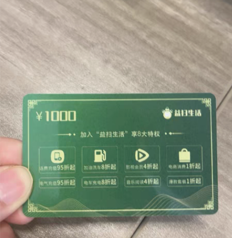 全国通用,10块钱一张,面值1000元的生...