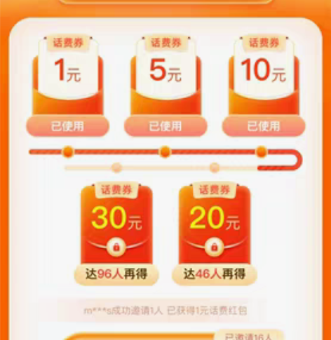 《特价出售》淘宝新春电话卷助力0*9一个,...