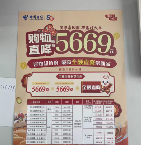 《极速充值》全国天津联通电信移动97到账1...