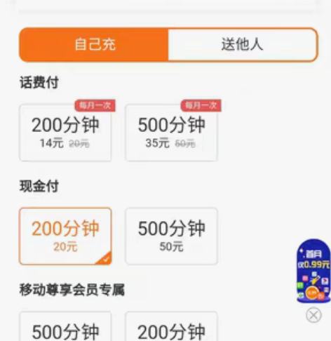包邮江苏移动语音扩容包 感兴趣的话点“我想...