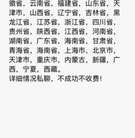 包邮天津移动流量、山西移动流量、辽宁移动流...