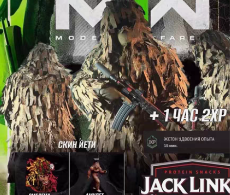 使命召唤19 COD19 吉利服 大脚怪...