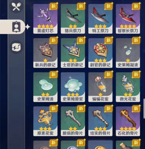 包邮原神代肝 升级材料 突破材料 代收集 ...