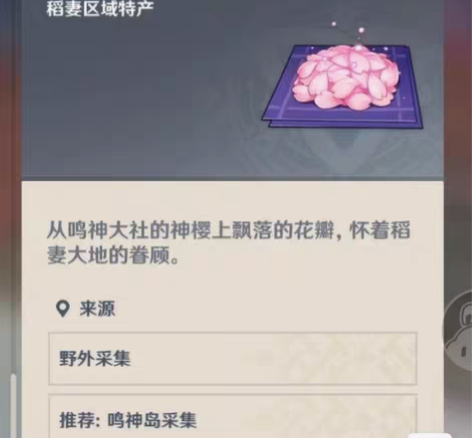 包邮「原神」直播代肝各种突破材料 所有的材...