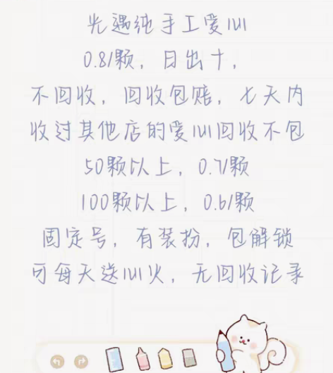 包邮光遇纯手工爱心,都是有装扮的号 0.8...
