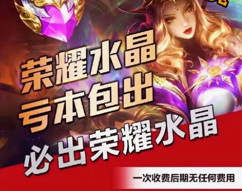 包邮王者送荣耀代抽水晶包中 王者荣耀水晶包...