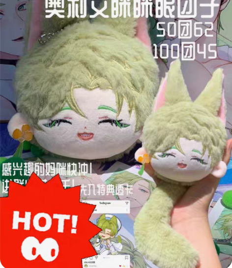 包邮【转单】原价转出普入奥利文眯眯眼团子 ...