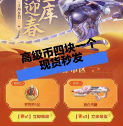 CF手游穿越火线CFM邀请好友回归助力火线...