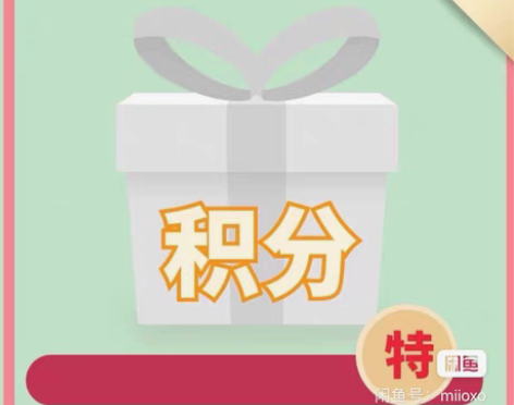 【QV双区】荣耀积分 夺宝积分  包水晶私...