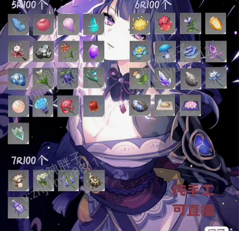 原神材料采集 平均100个5r 全程直播 ...