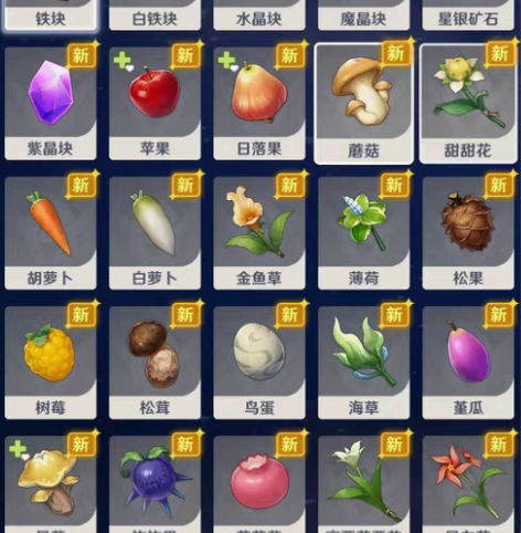 包邮原神采集材料代肝 6r/100，10r...