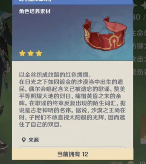 可直播原神代肝各种材料采集/掉落物 平均6...