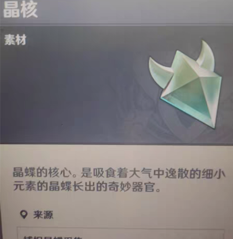 包邮原神晶蝶5r/130 官服#原神￥5?...