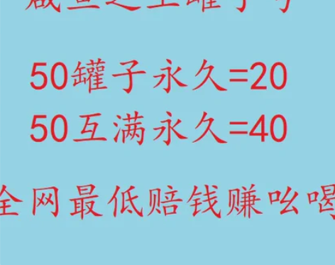 包邮咸鱼之王 罐子小号 互满罐子号全新新品...