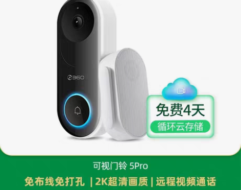 转卖【双12价】360可视门铃5Pro智能...