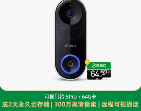 转卖【宅家季价】360可视门铃5Pro 2...