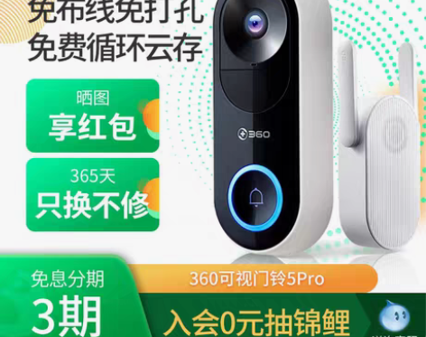 转卖360可视门铃电子猫眼监控摄像头家用无...