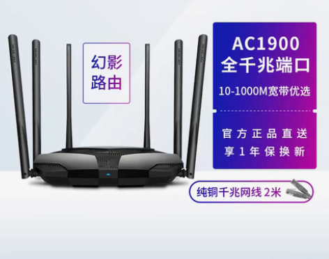 转卖【爆售50万台+】水星1900M双频千...