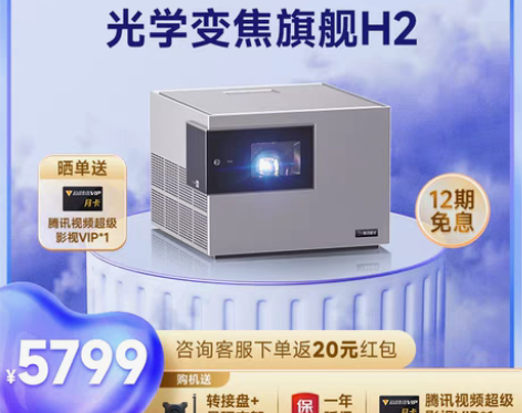 包邮家用投影仪 家用家庭腾讯极光投影H2办...