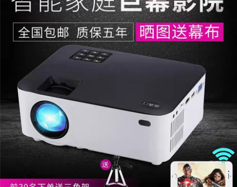 转卖福满门 投影仪投影机家用办公高清108...