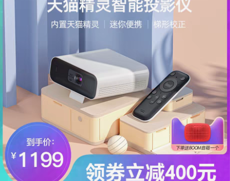 转卖天猫精灵投影仪家用智能小白盒手机投影高...
