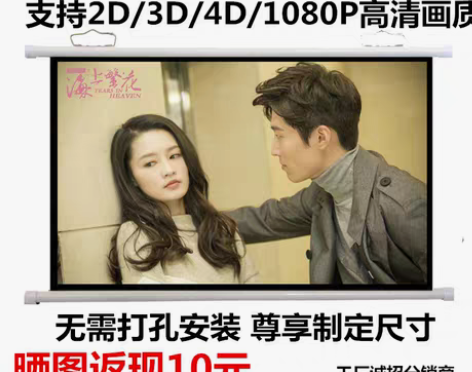 转卖家用高清简易挂钩投影机投影仪手动手卷幕...