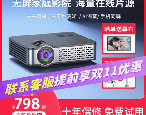 转卖轰天炮w9投影仪家用小型便携投影机高清...