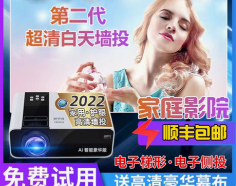 转卖投影仪家用高清4K便携智能手机投屏Wi...