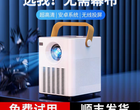 转卖【无需幕布】高清投影仪家用投墙学生宿舍...