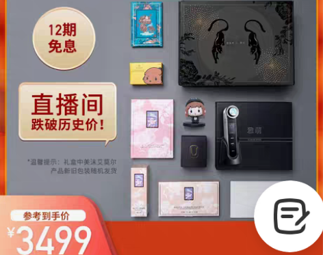 转卖张沫凡 X 雅萌  买来就没用几次 感...