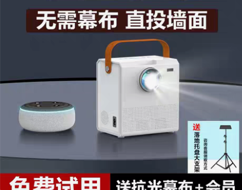 转卖2022款投影仪家用墙投电视小型便携1...