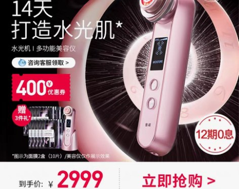 转卖雅萌YAMAN美容仪脸部射频导入家用红...